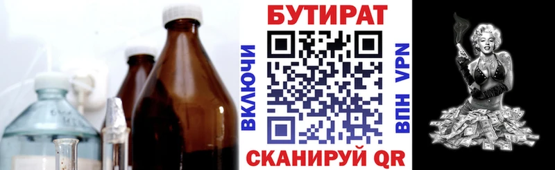 Бутират 99% Сенгилей