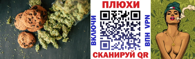 Печенье с ТГК конопля  Сенгилей 