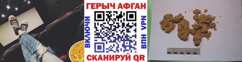 Героин гречка  blacksprut как зайти  Сенгилей 