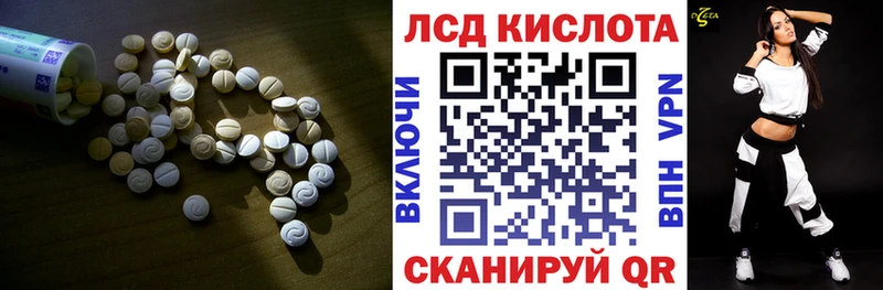 Лсд 25 экстази кислота  MEGA сайт  Сенгилей  даркнет сайт 
