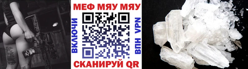 Мефедрон кристаллы  Сенгилей 