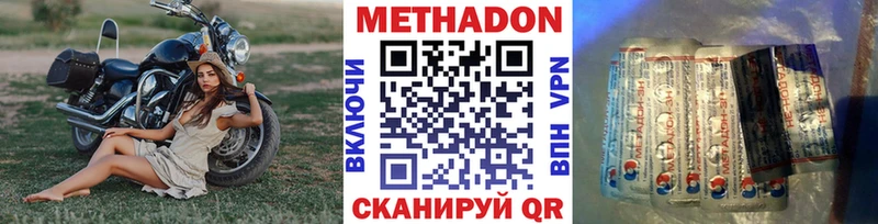 Метадон белоснежный  Сенгилей 