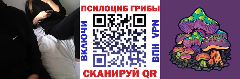 Галлюциногенные грибы MAGIC MUSHROOMS  Сенгилей 
